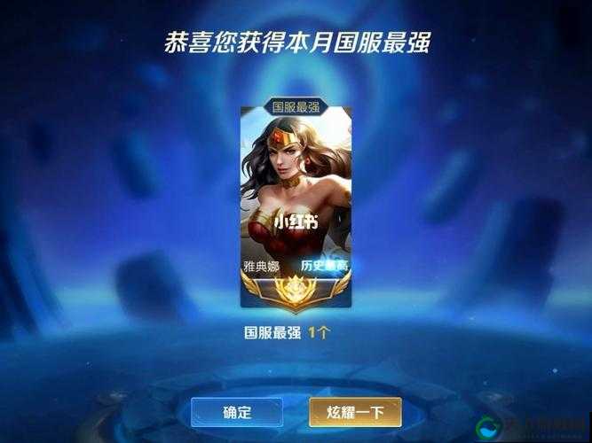 无尽争霸再现无敌雅典娜 你值得拥有