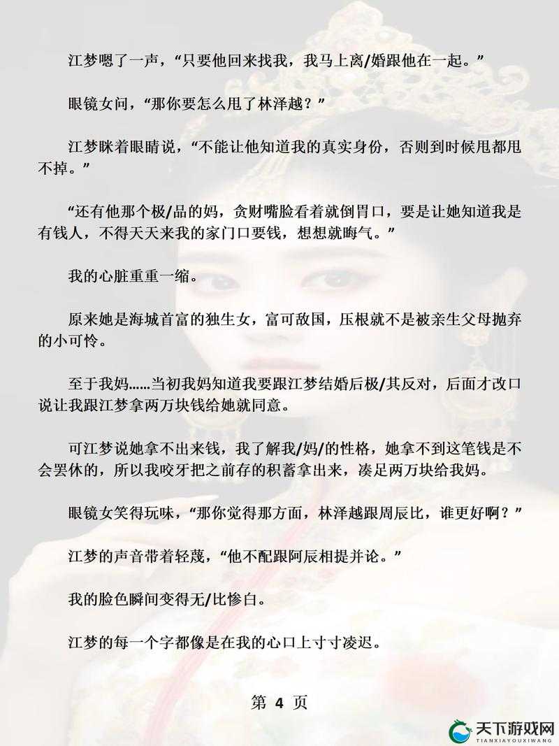 探索女人与公狍交酡女的奇妙故事：免费阅读完整版，揭秘人与自然的独特联系