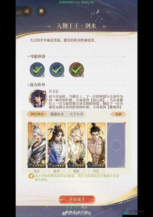 三少爷的剑困难副本挑战攻略,底层逻辑与操作映射深度解析