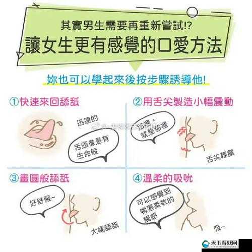 女性为男人囗交是否会让男人感到满足？