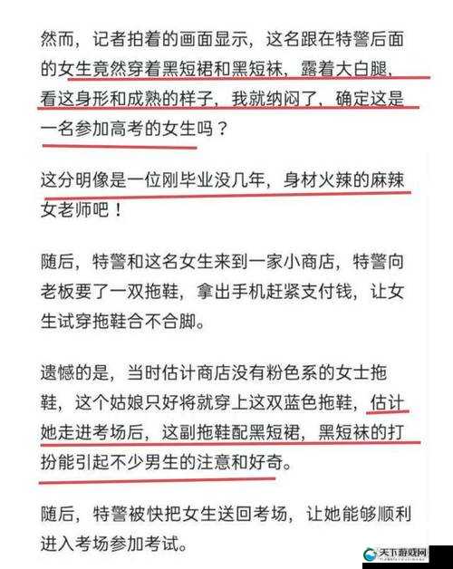 短裙公车被直接进入髦片:真实场景下的社会现象与道德反思