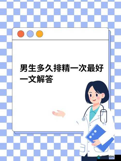 黑人的一次排精量有多少毫升？科学解析与常见问题解答