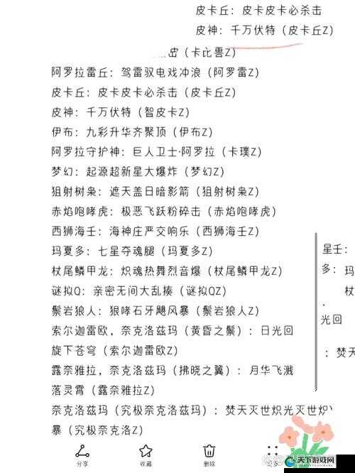 三少爷的剑碧落黄泉招式效果说明