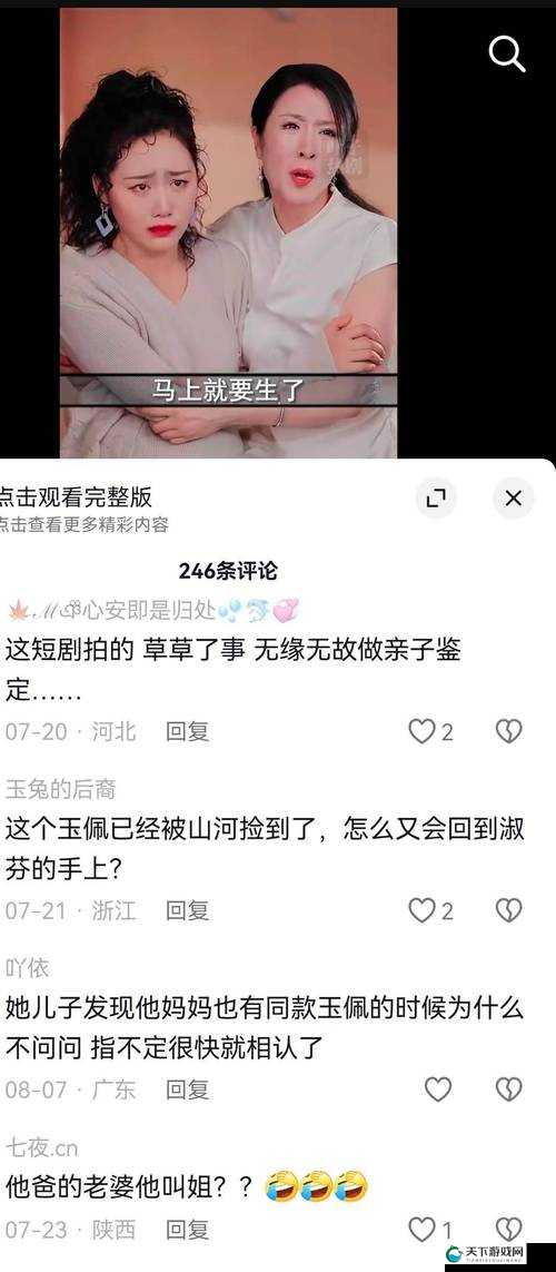 3一9teeHDXXXX 到底是什么？为何引发众人关注？快来一探究竟