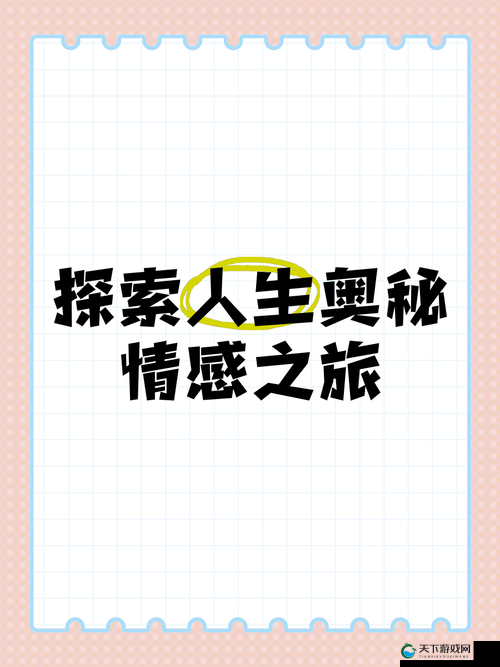深夜释放自己旧糖心：探索情感深处的秘密与治愈之旅