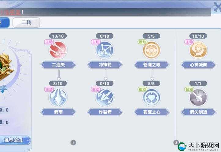 仙境传说RO猎人加点方案，猎人如何加点