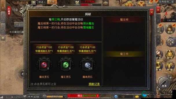 传奇世界手游行会创建与行会系统解析攻略