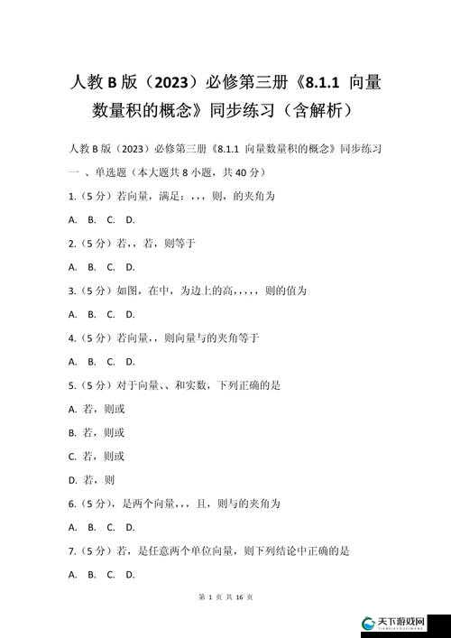 免费积对积大全 2023 究竟是什么？全面解析免费积对积大全 2023 相关内容