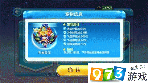 天天酷跑克隆战收官 奖励兑换问题抢先看——演变史专题