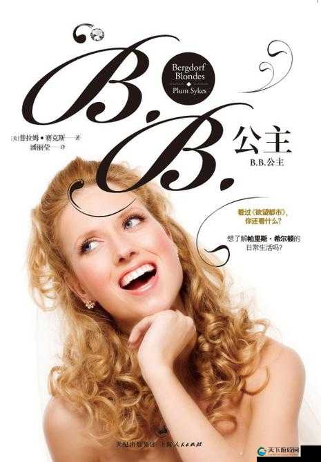 女性 B 型大全特写究竟有何特别之处?深入探究女性 B 型的各种特征