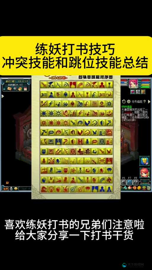 梦幻诛仙手游打书技巧 定睛顺序分享