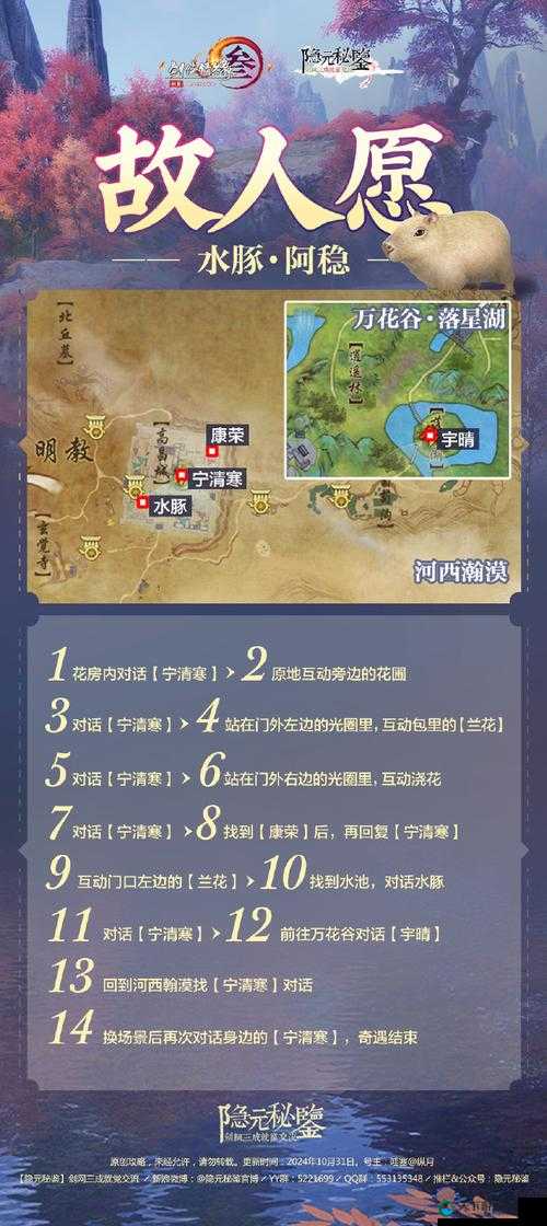 剑侠情缘手游敦煌古城篝火挂机地点选择攻略