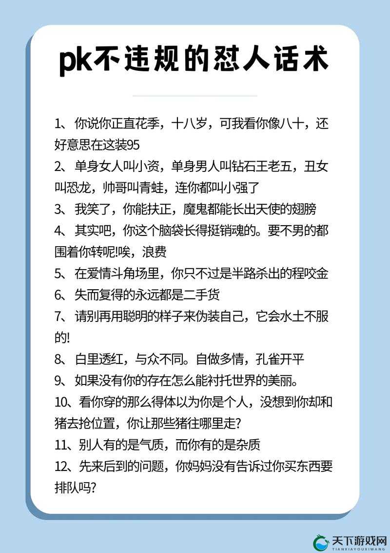 坑人也有套路！家族争霸赛中的错误盘点