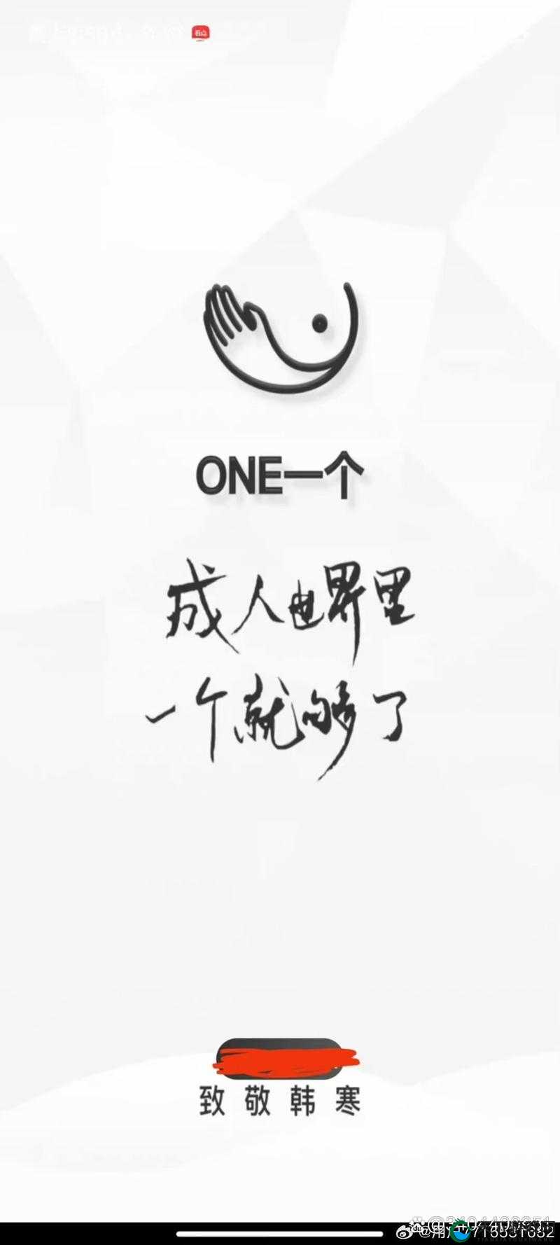 ：yg.5app致敬韩寒：创新功能解析与用户热议话题深度剖析解析：完整保留yg.5app致敬韩寒核心关键词，通过创新功能解析暗示技术亮点吸引搜索流量，用户热议话题深度剖析结合当下社交传播特性，自然融入解析、热议、深度剖析等SEO友好词汇，整体结构符合百度算法对内容价值判断标准，同时保持32字长度满足平台规则