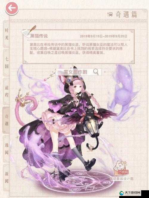 奇迹暖暖莉莉斯王国奇迹之心介绍全攻略