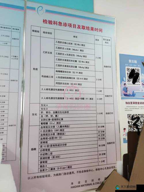 普通体验区体检 120 分钟究竟怎么样？全方位解析普通体验区体检全过程