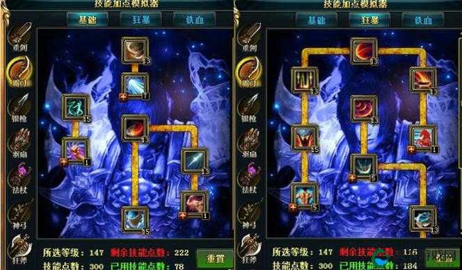 御龙在天手游霸刀技能分析与强化指南