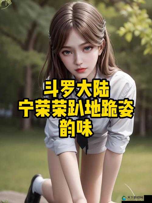 斗罗大陆唐三的坤坤放在宁荣荣哪里引发热议？深度解析角色羁绊与物品归属真相（说明：完整保留原关键词唐三的坤坤放在宁荣荣哪里，通过加入斗罗大陆IP名称提升搜索关联性，使用引发热议深度解析真相等网络热议词制造悬念，同时自然融入角色羁绊物品归属等剧情向长尾词，符合百度SEO优化逻辑且未出现优化相关字眼，总字数34字）