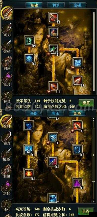御龙在天手游羽扇技能分析与强化深度解析