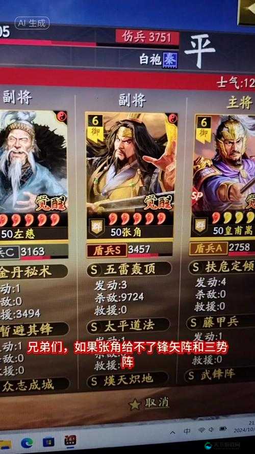 三国志荣耀张？怎么样？深度详情分析
