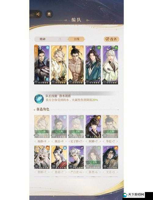 三国志荣耀铁笼山之战，通关秘籍大揭秘