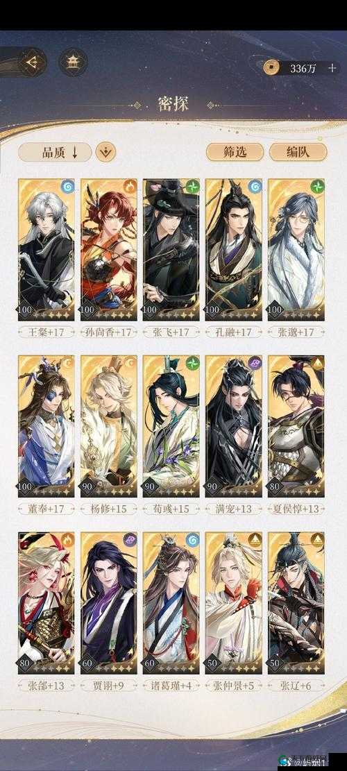 三国志荣耀渭水之战通关攻略