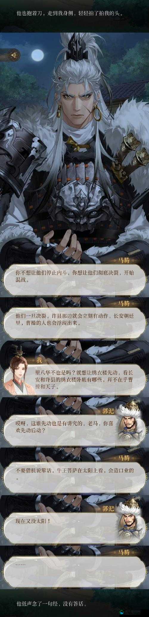 三国志荣耀马腾的叛乱通关攻略