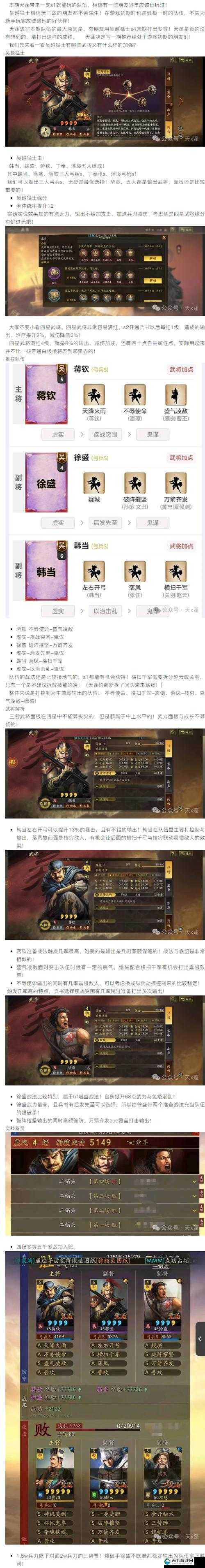 三国志荣耀吴军的包围网通关攻略及玩法革命预测