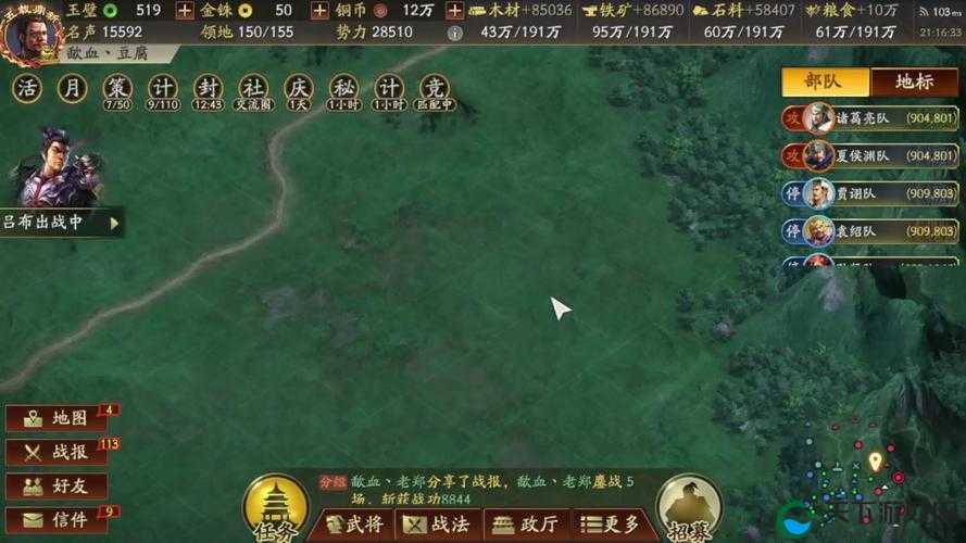 三国志荣耀北原之战通关攻略