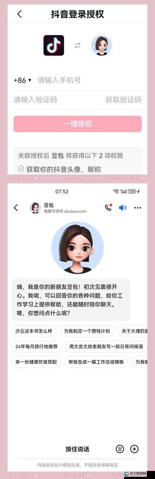 提问：抖音风之我的妈妈有哪些独特魅力？大家快来分享一下吧