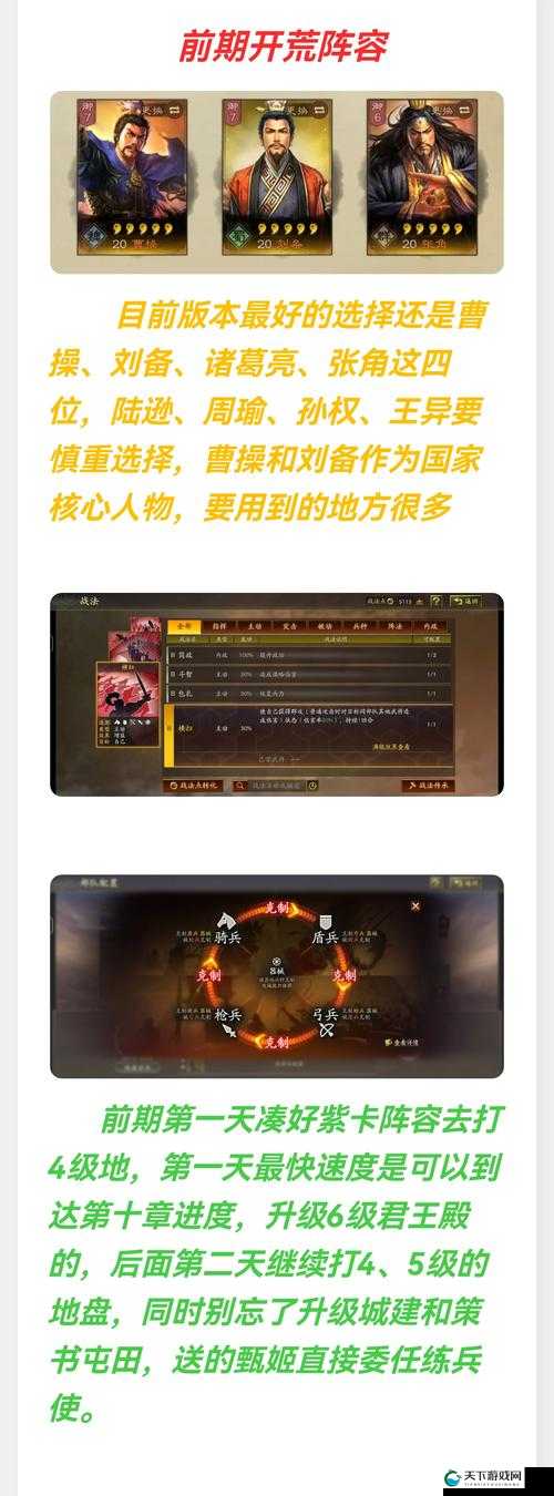 三国志荣耀徐州老将通关攻略及未来玩法革命预测