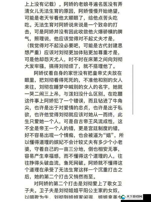 霸道总裁与女董事长的禁忌之恋，他们的后宫故事究竟如何展开？