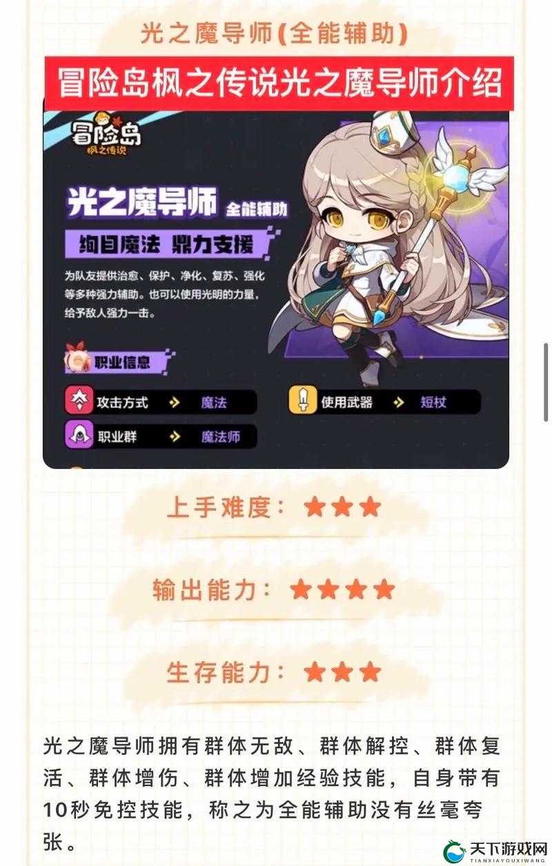 魔法元素的掌控者黎明之光手游全新职业魔导师攻略