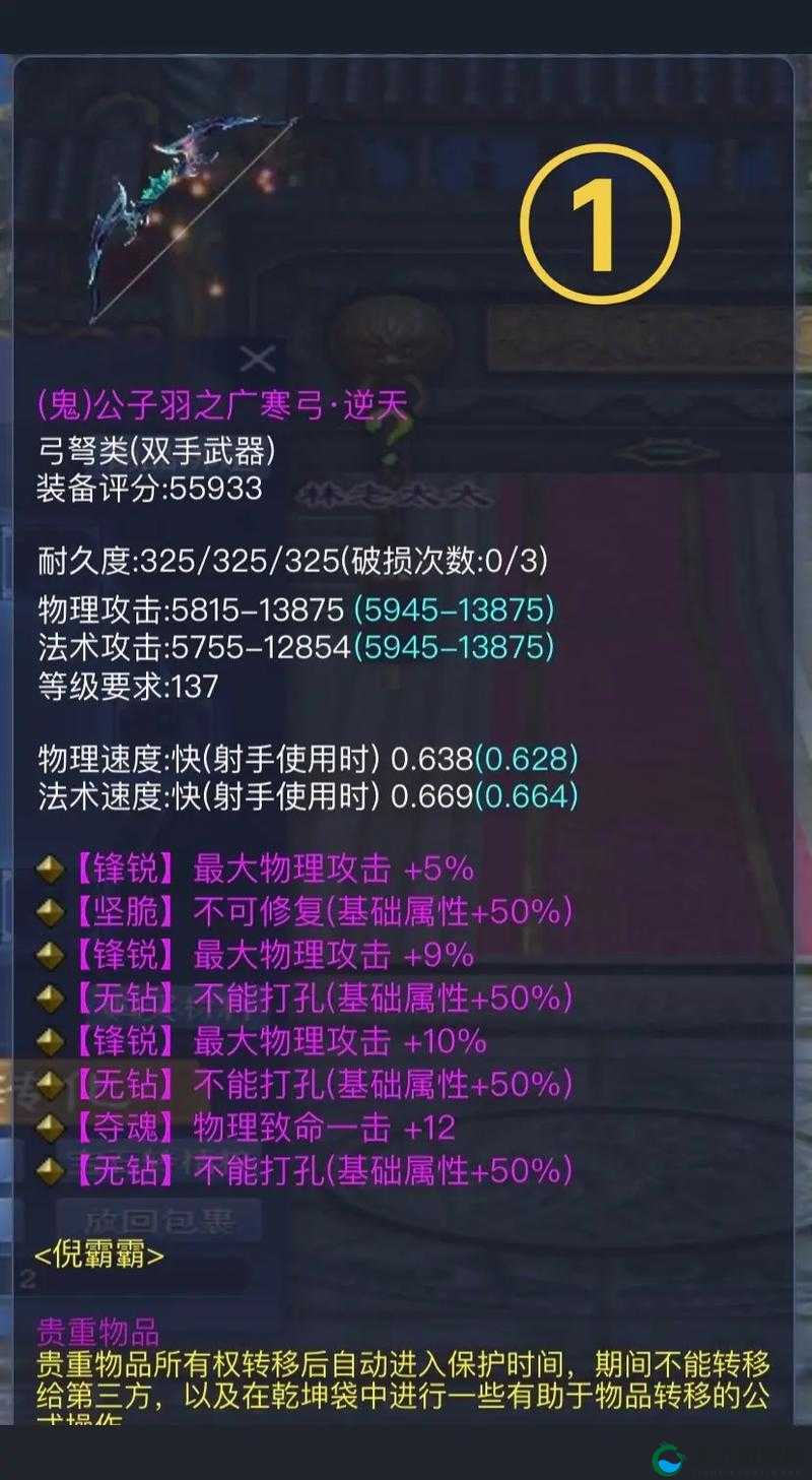 倩女幽魂手游方士装备选择与打造深度解析