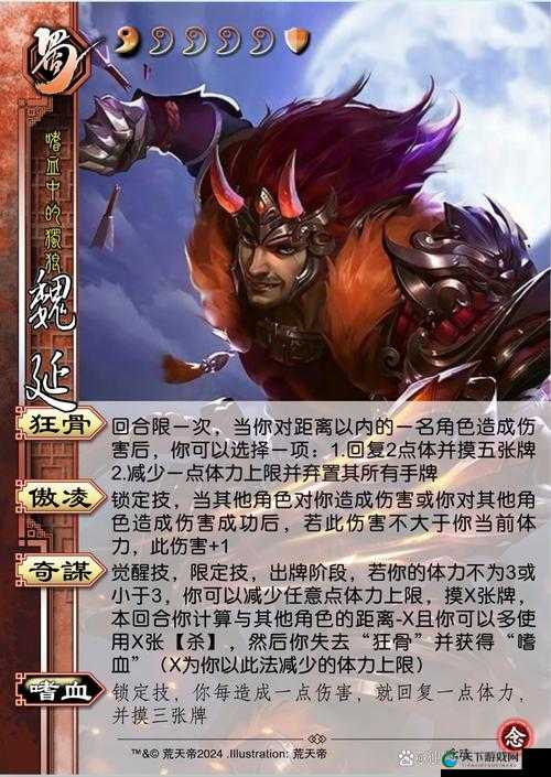 三国志荣耀魏延传修罗难度攻略