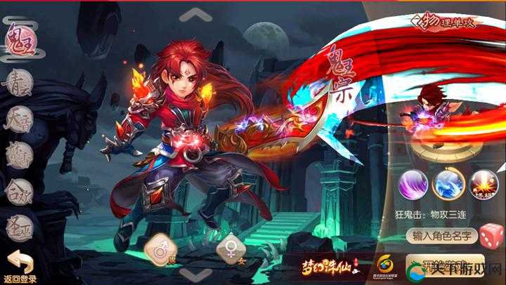 圣教鬼王宗，梦幻诛仙手游鬼王宗背景简介