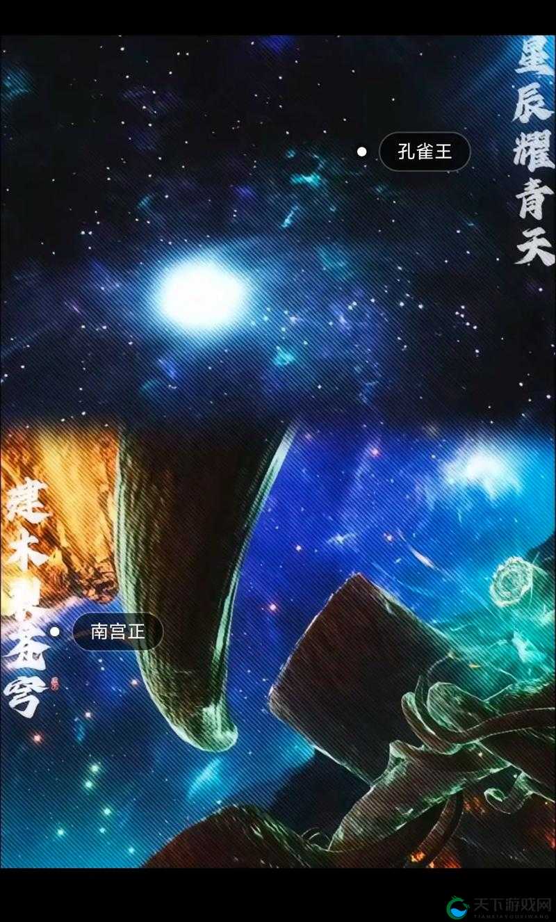 遮天3D异象和法宝攻略