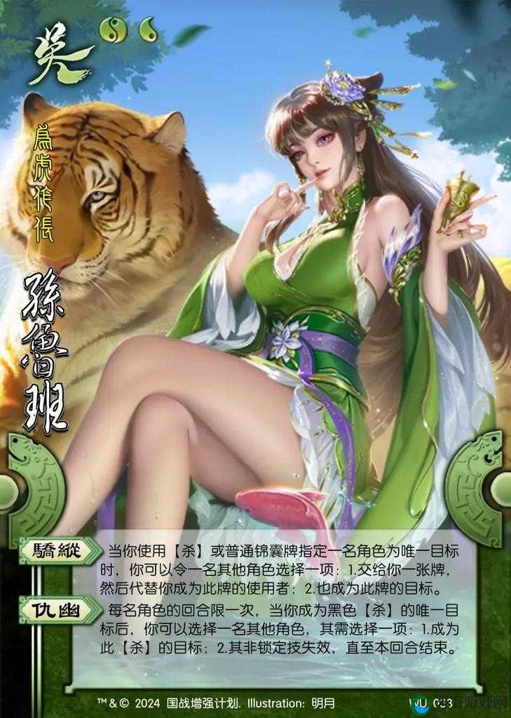 三国志荣耀吴国四星武将详解