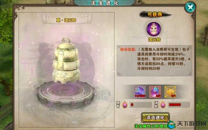 遮天3D之法宝进阶篇,从新手到精通的全面攻略