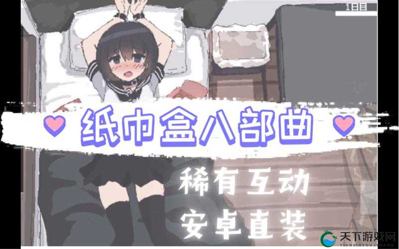 探索纸巾盒游戏系列大全小熊汉化版：完整攻略与隐藏关卡揭秘