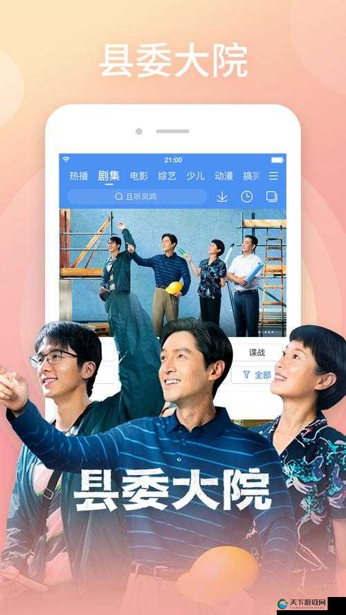 三年高清在线观看哪里找?这里有最全面的资源等你来发现