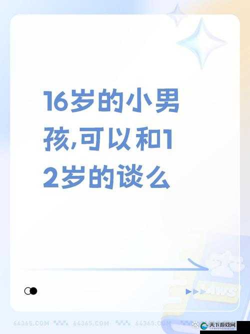 12岁女儿是否会想男人?这是正常现象还是特殊情况?深度剖析探讨