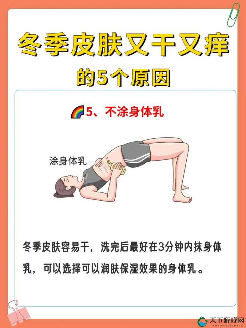 亚洲熟妇乱XXXXX洗澡的日常护理技巧与注意事项分享，教你如何保持肌肤健康与美丽
