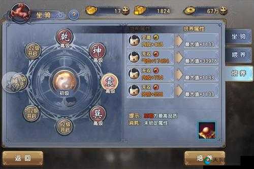 峨眉老司机带你了解暴力奶加点玩法