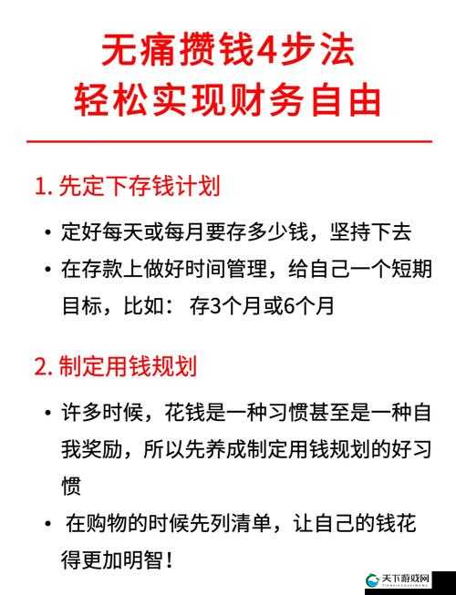 富二代软件如何帮助年轻人实现财务自由？揭秘其核心功能与使用技巧