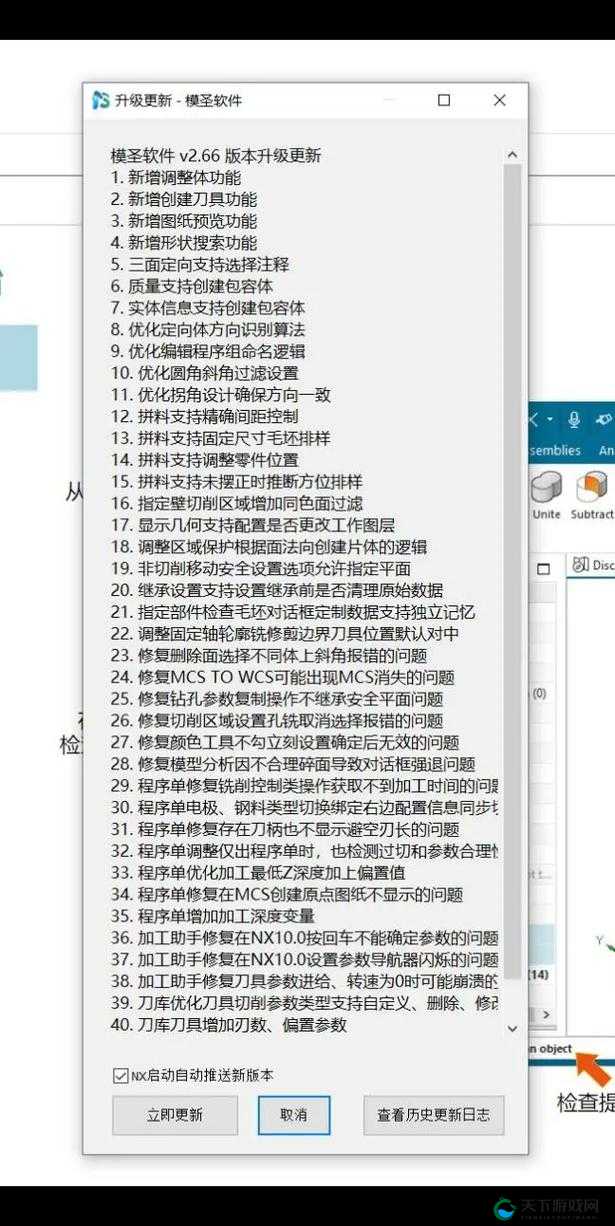 十8模软件免费下载安装最新版本:详细步骤与使用指南,轻松获取最新功能
