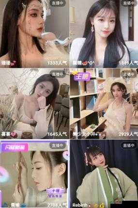 直播新体验，尽在蝴蝶视频直播 app