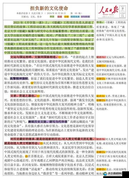 37大但人文艺术的深度解读：如何在现代社会中重新定义与传承？