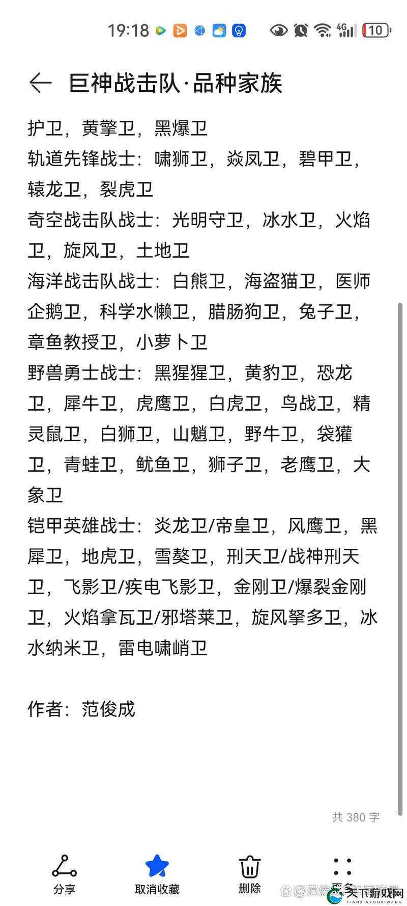 王牌中队BattleCopters军刺VV机型属性深度解析