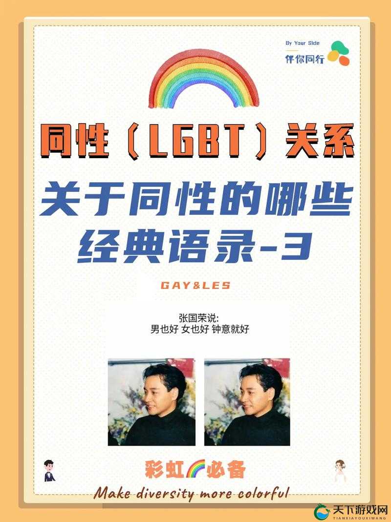 Gay video揭秘：如何理解与尊重多元文化，探索LGBTQ+社区的深度故事与情感表达